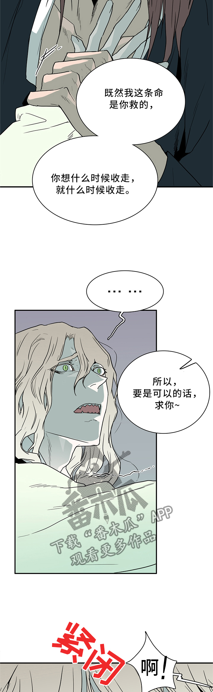 第111章：我也可以啊11