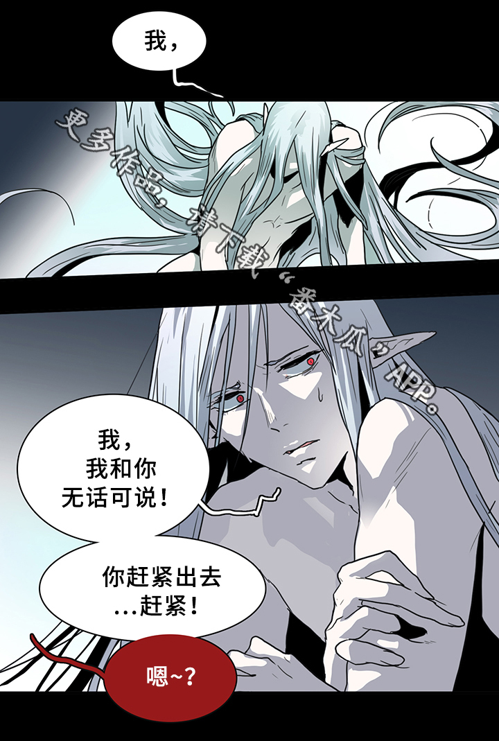 第79章：撒旦的诱惑17