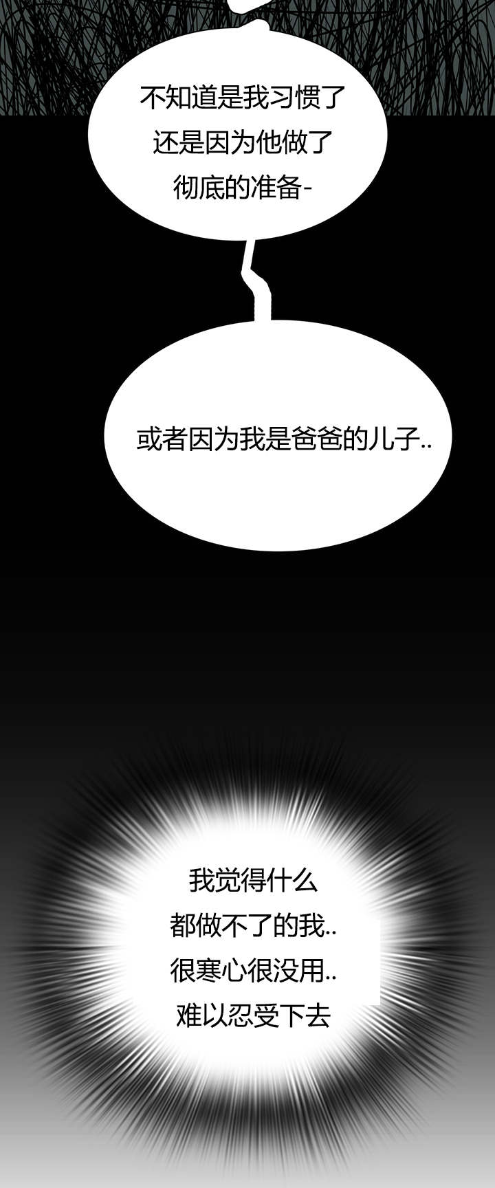 第23章：了解京俊的他4