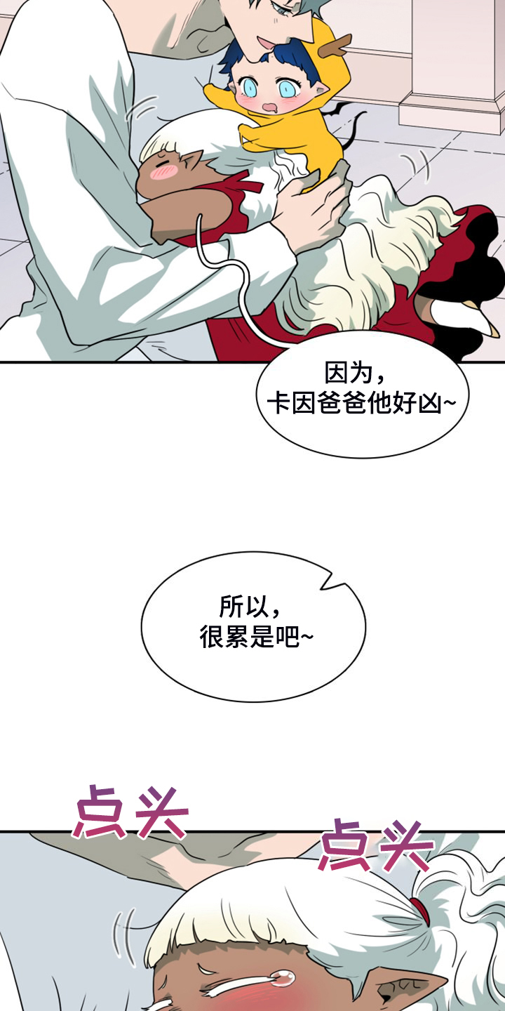 第259章：【番外】恶人先告状8