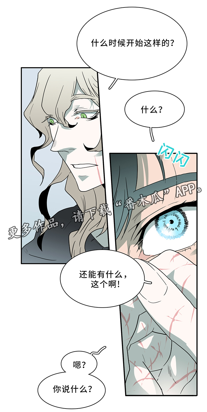 第90章：那个笨蛋!13