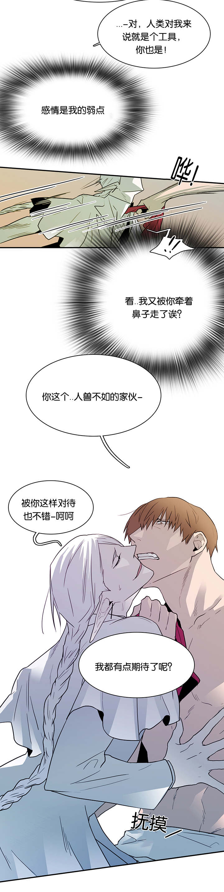 第53章：期待13
