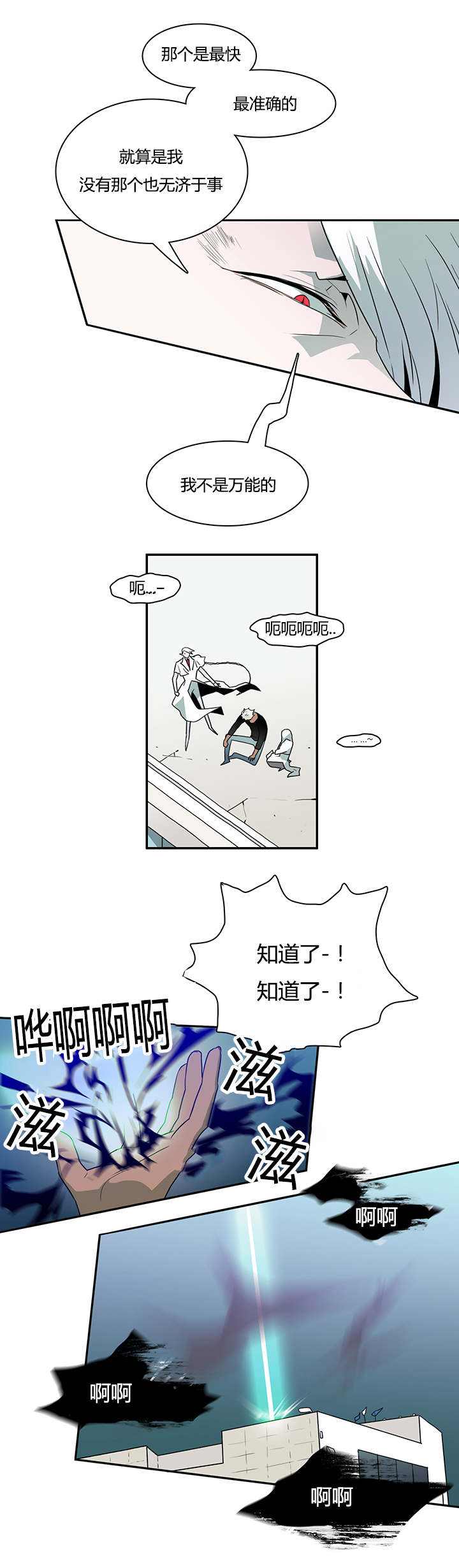 第19章：各自行动9