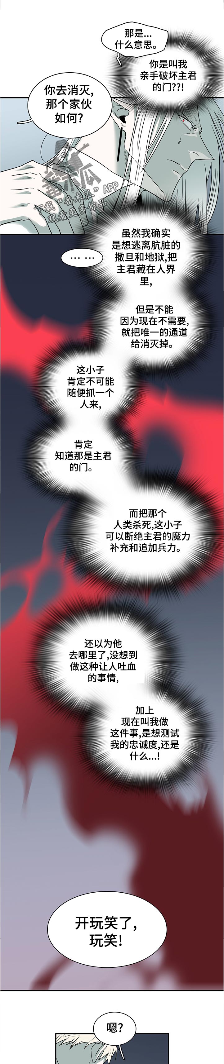 第198章：帮忙6