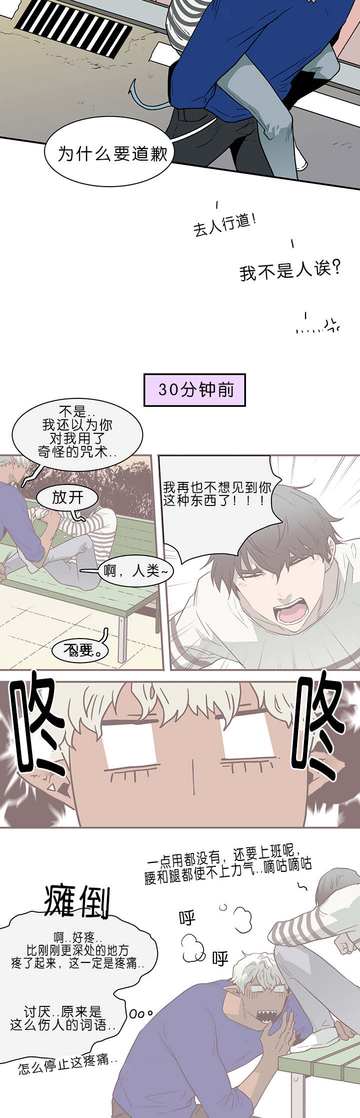 第36章：狭路相逢9
