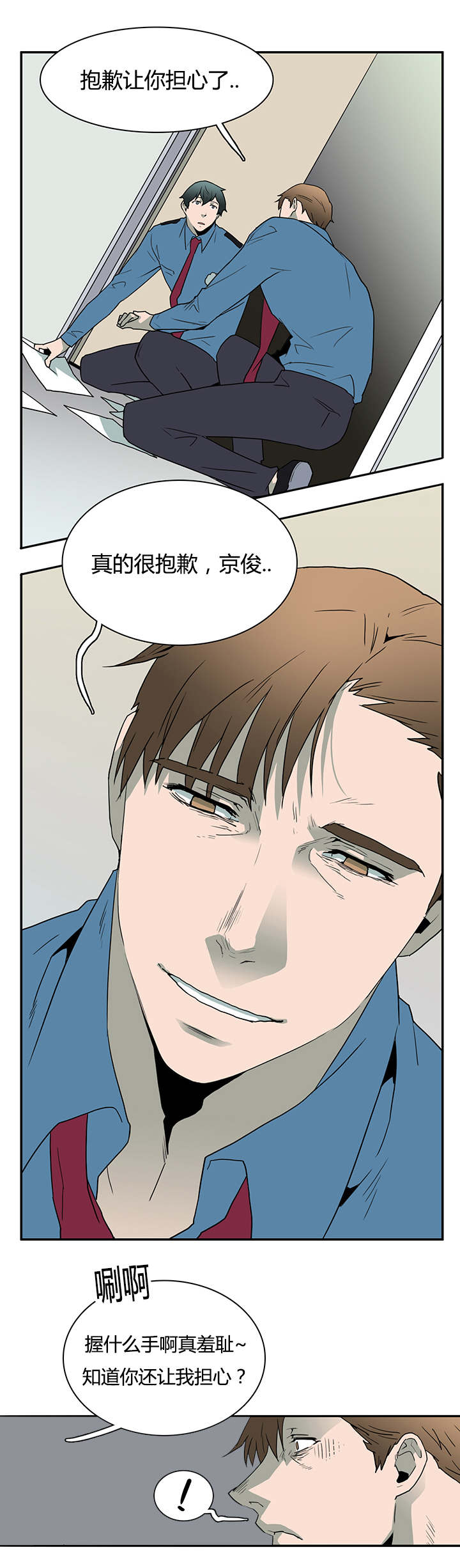 第26章：后遗症11