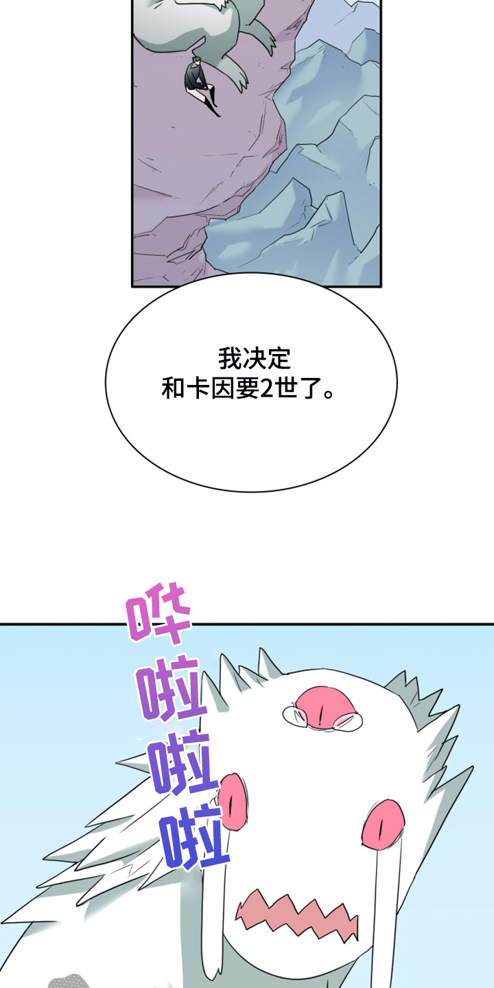 第253章：【番外】地狱逐渐失控27