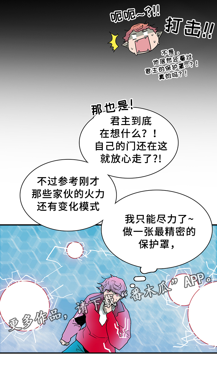 第77章：防守6