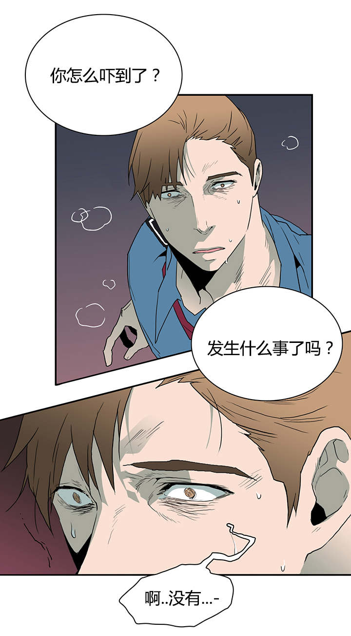 第26章：后遗症8