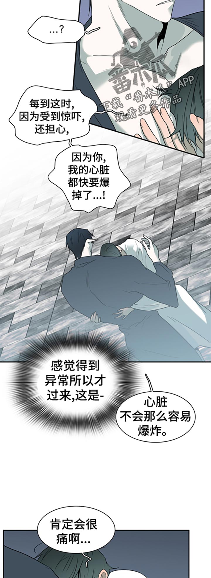 第166章：希望5