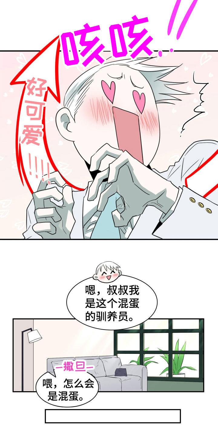 第291章：【番外】约会16