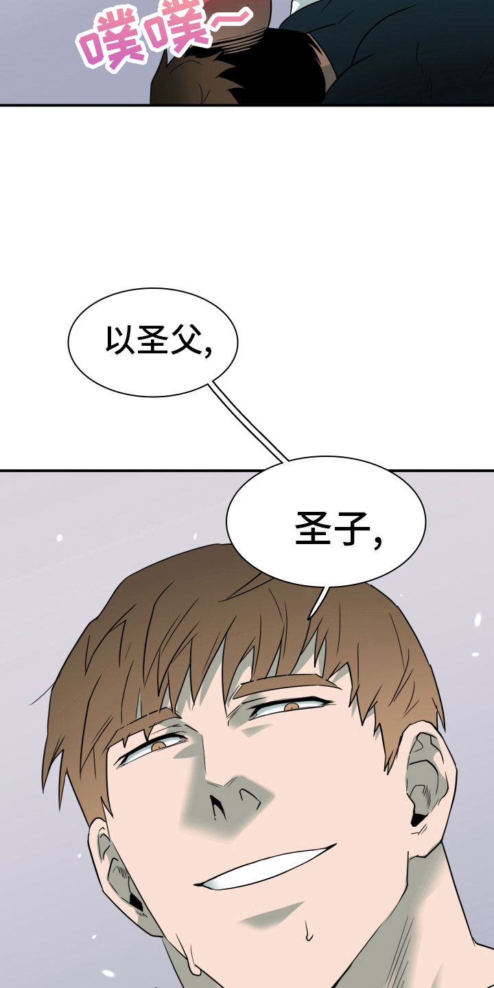 第281章： 【番外】投票结果28