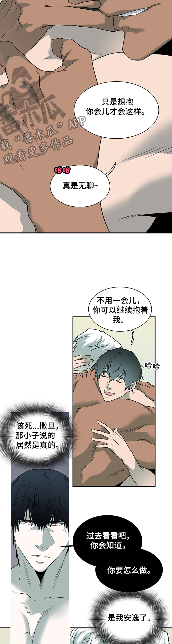 第218章：说的没错1