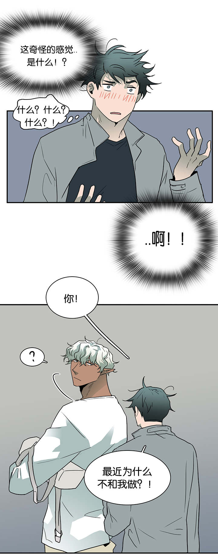 第54章：喜欢9