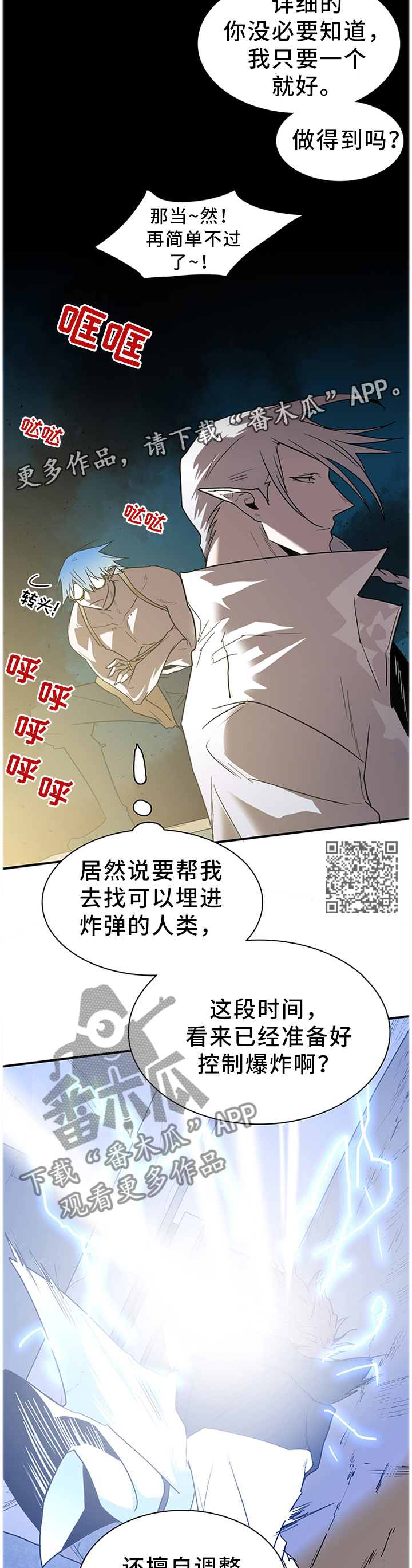 第128章：我们是一伙的呀6