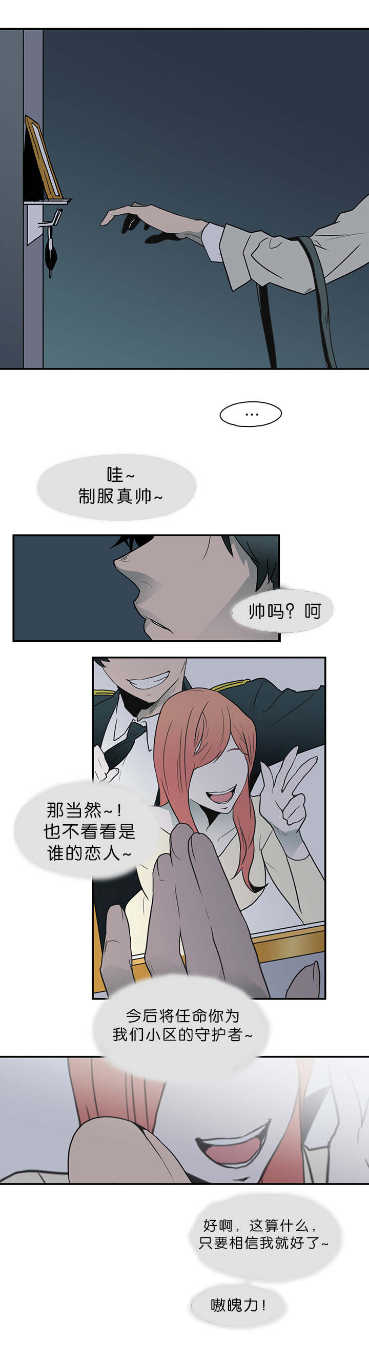 第4章：进入你的身体1