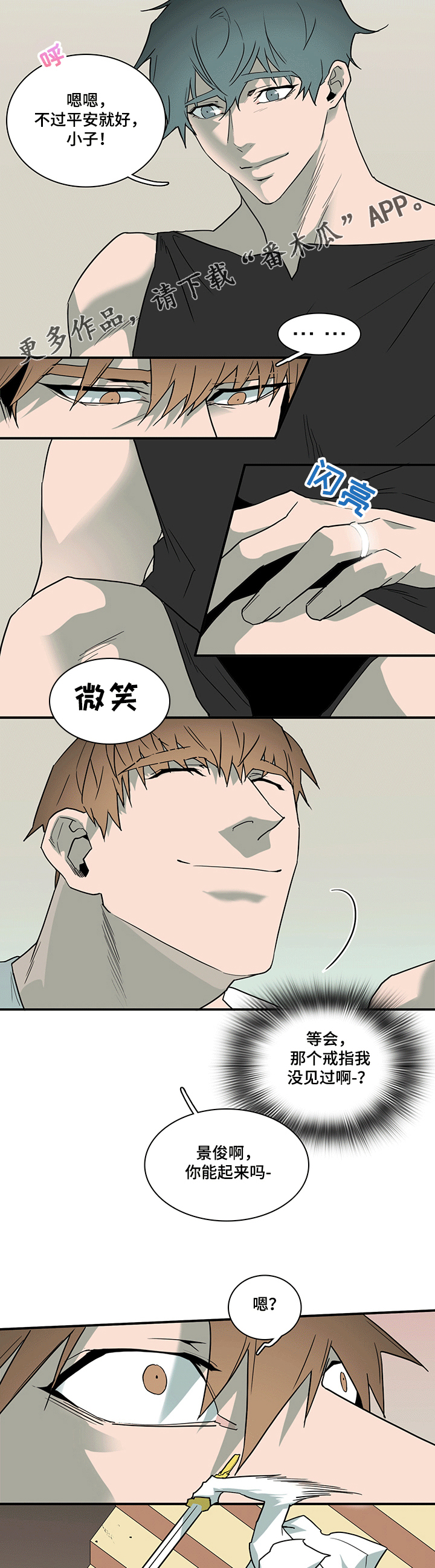 第202章：战起6