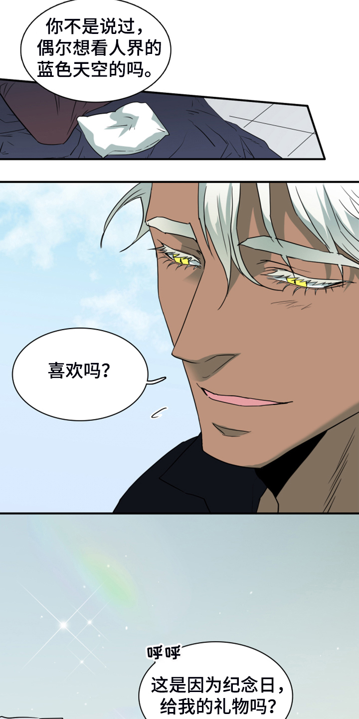 第252章：【番外】更重要的事21