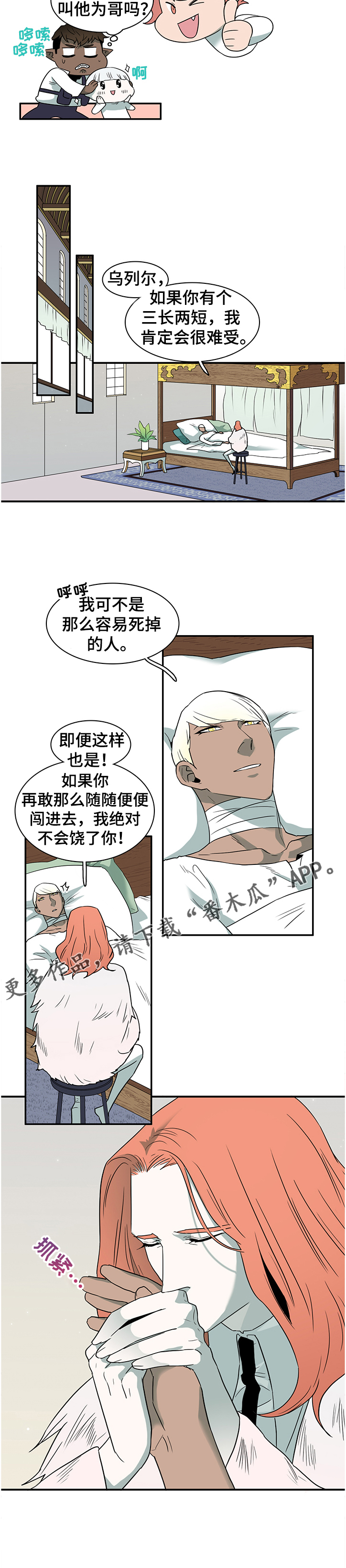 第221章：开了眼界9