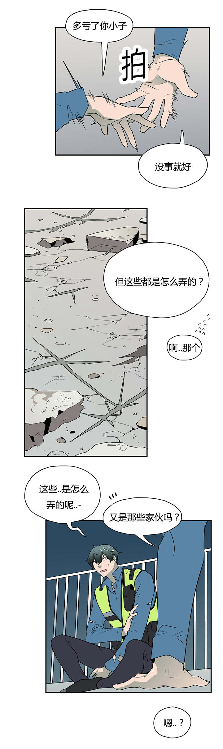 第17章：得救9