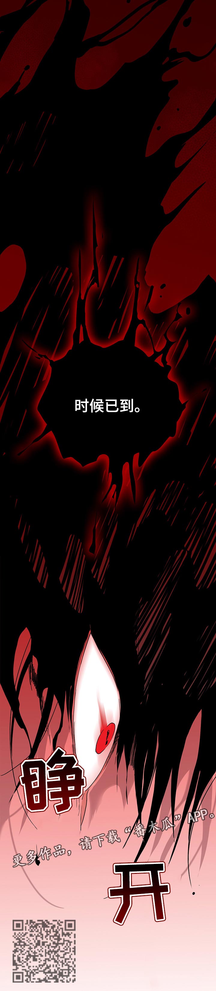 第151章：时机已到10