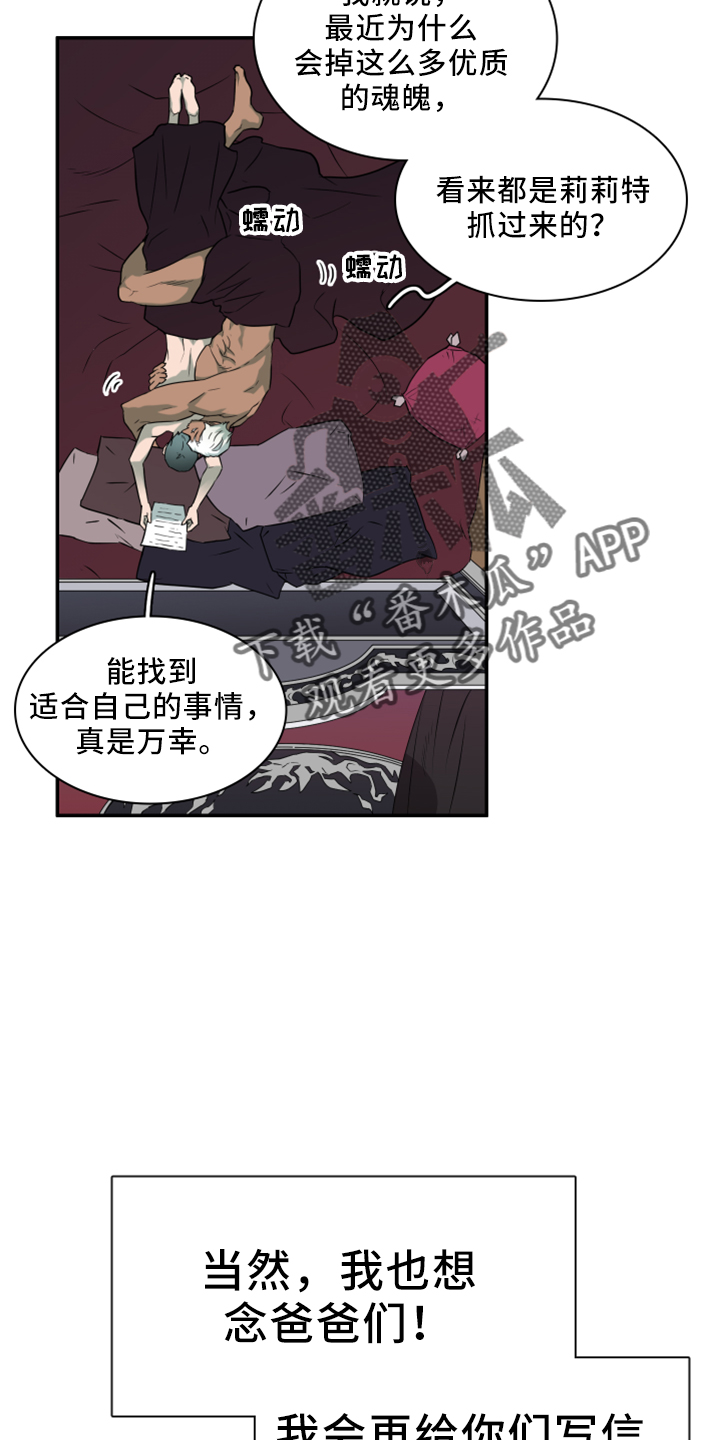 第271章：【番外】回来了11