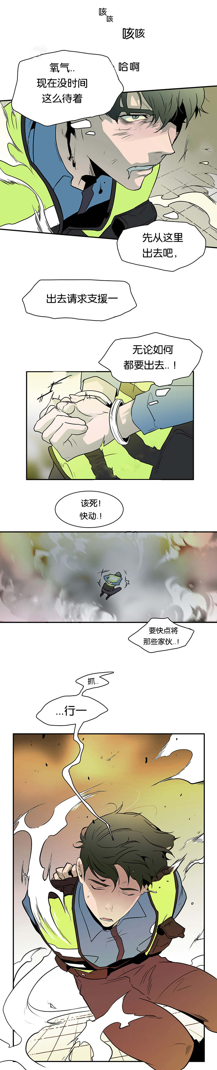 第2章：古怪的生物1