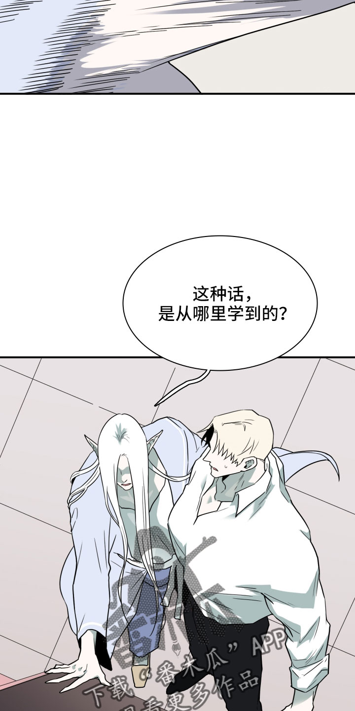 第288章：【番外】粉丝团+118