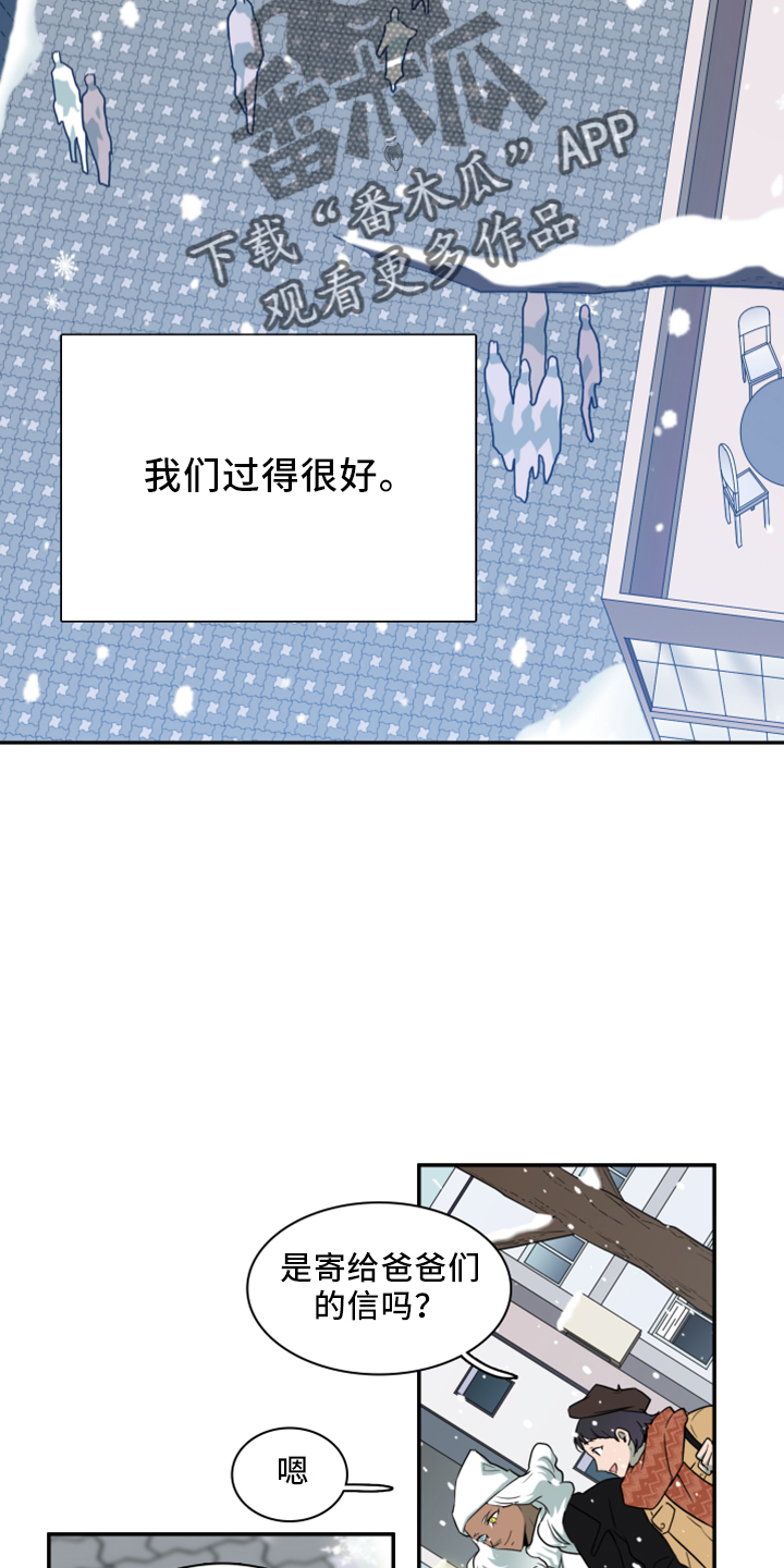 第271章：【番外】回来了1