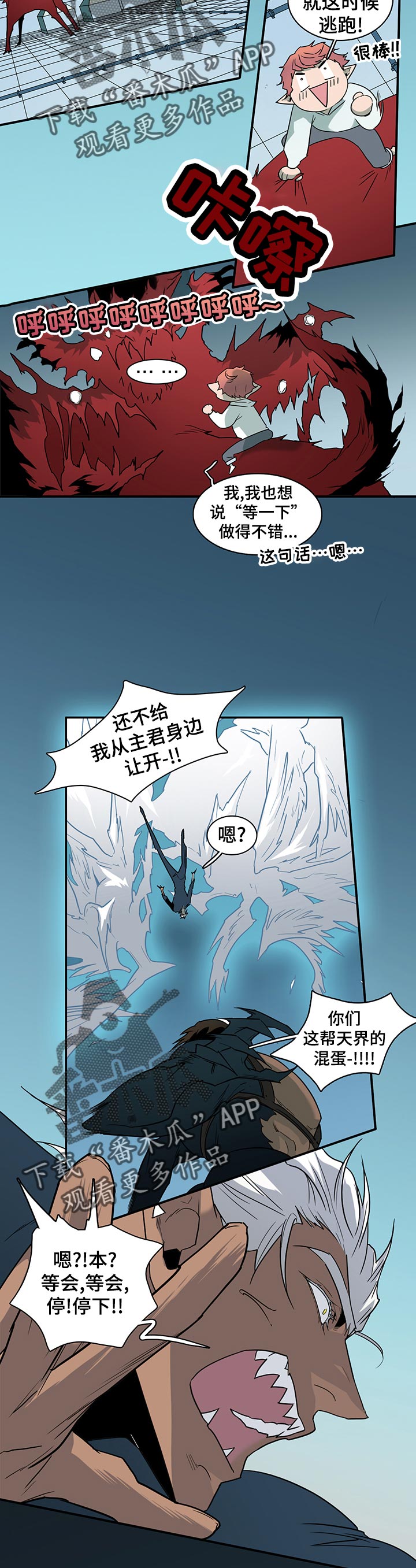 第168章：停下14
