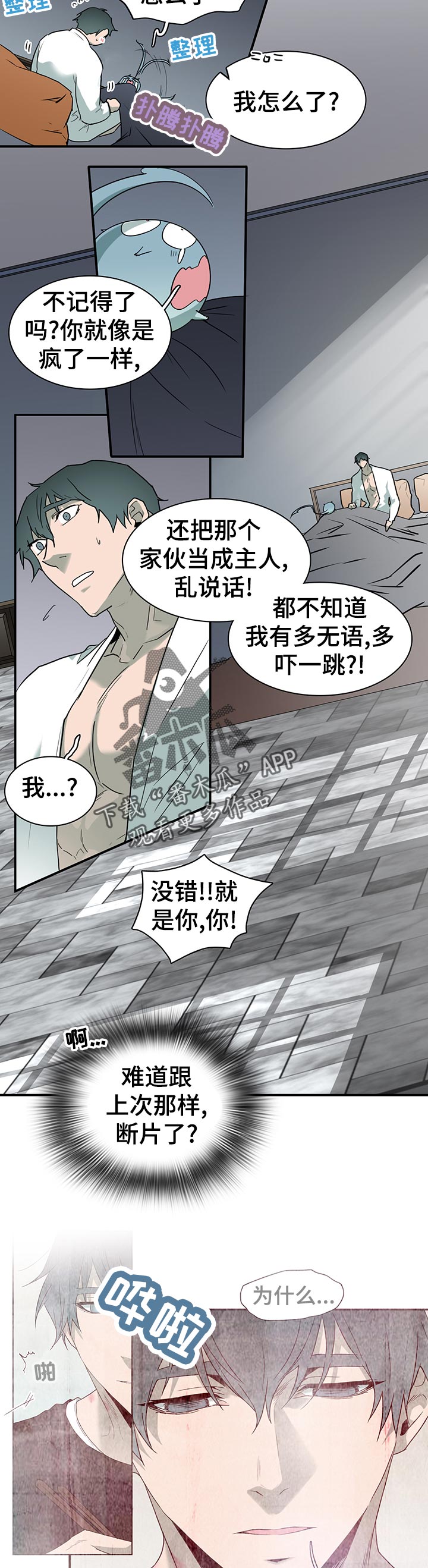 第170章：本性11