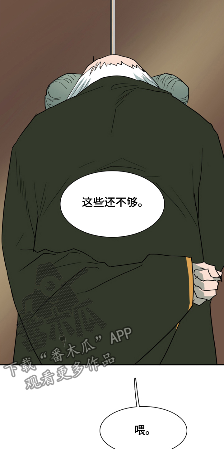 第248章：【番外】石像鬼区25