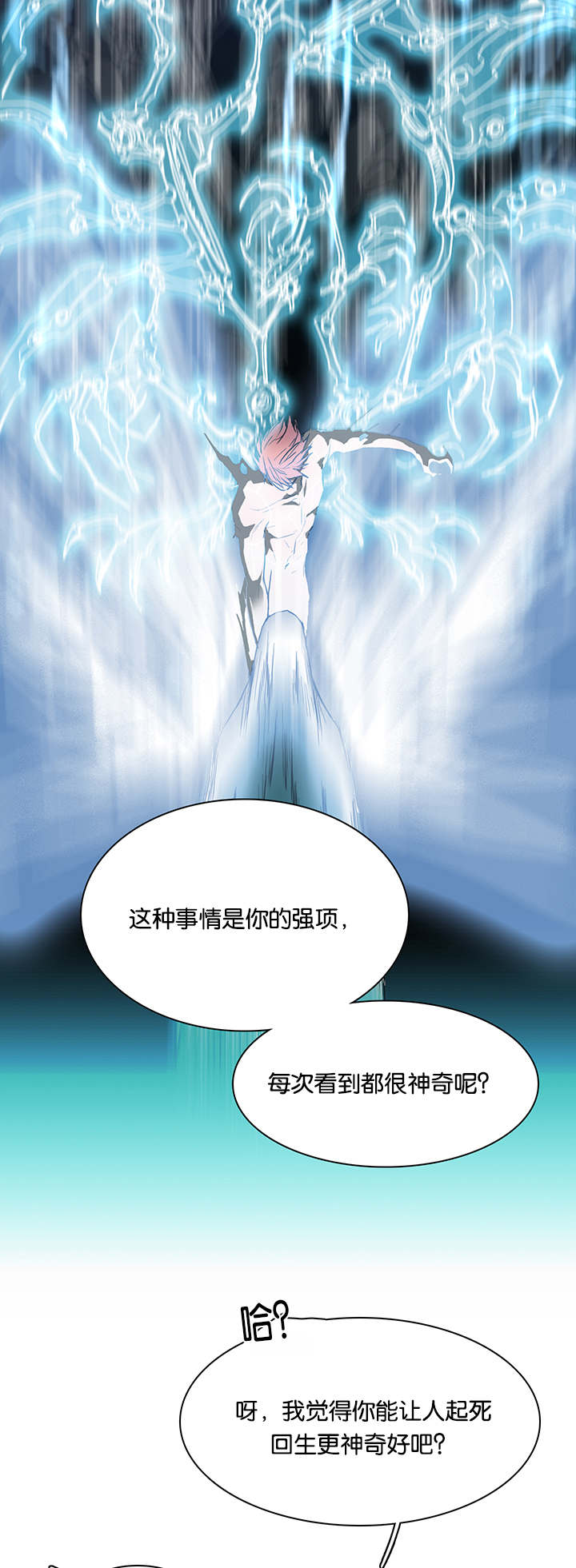 第56章：偷门8