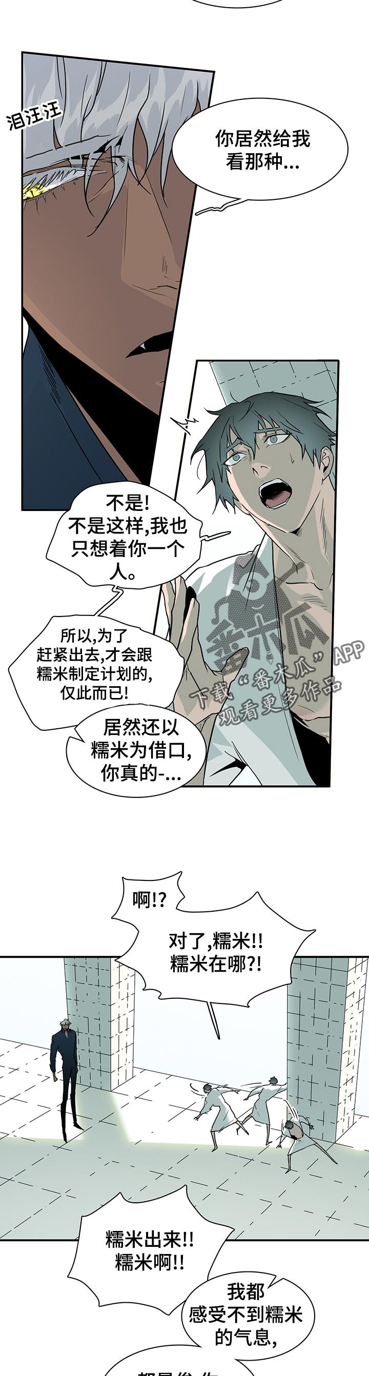 第173章：胜利12