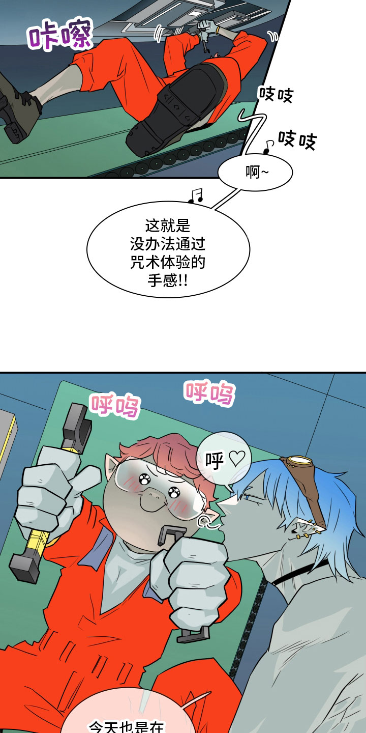 第279章： 【番外】太安逸13