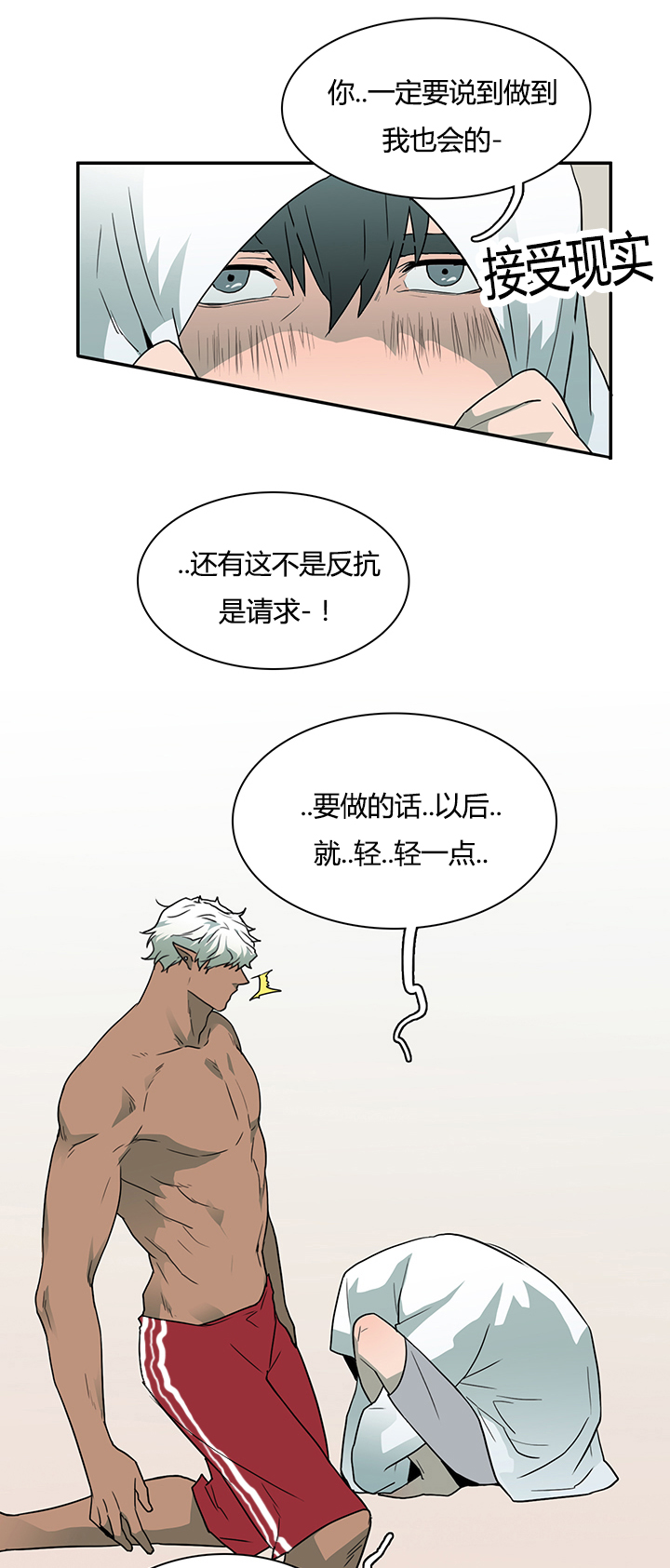 第29章：礼物6