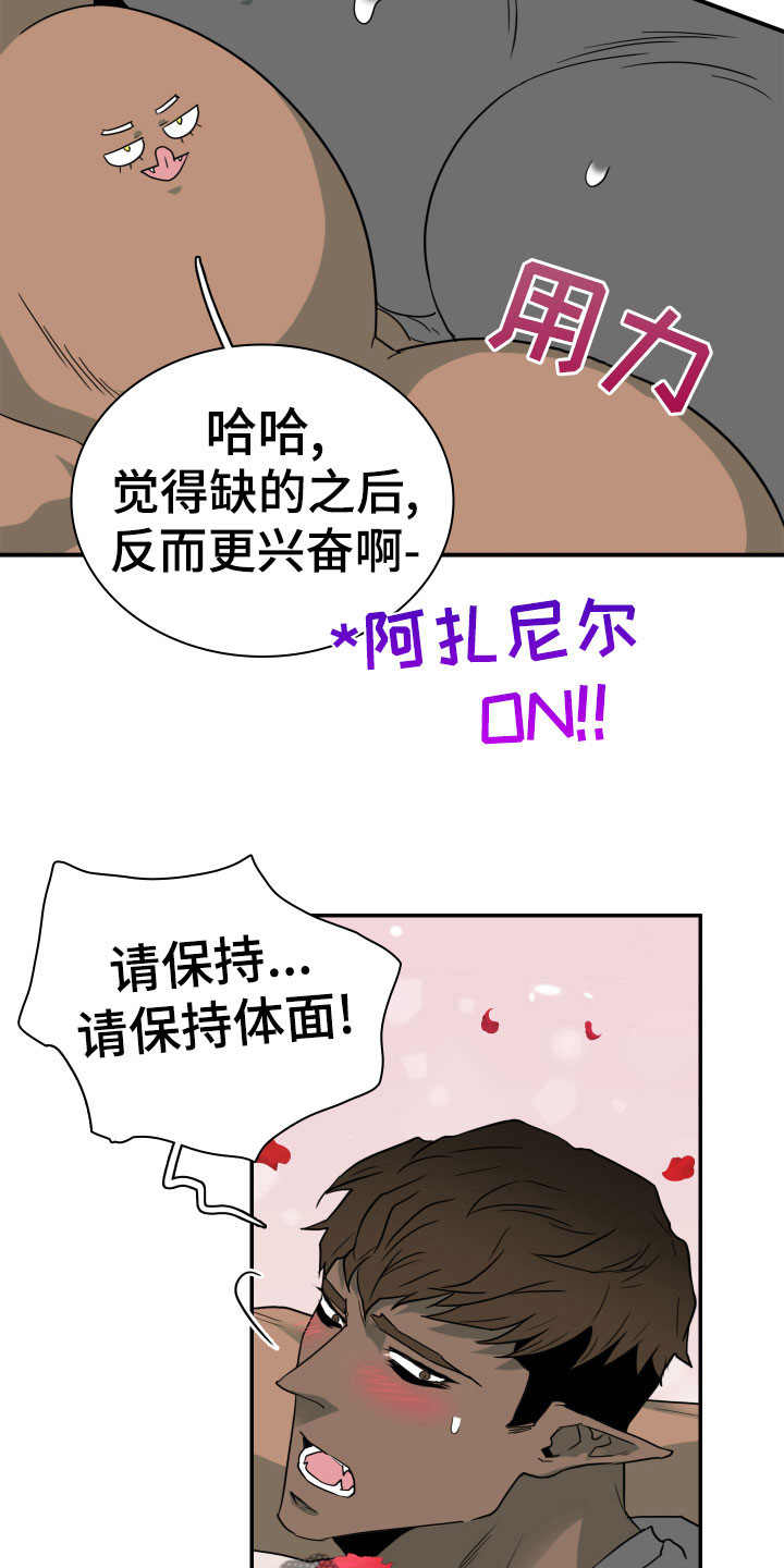 第278章：【番外】依靠21