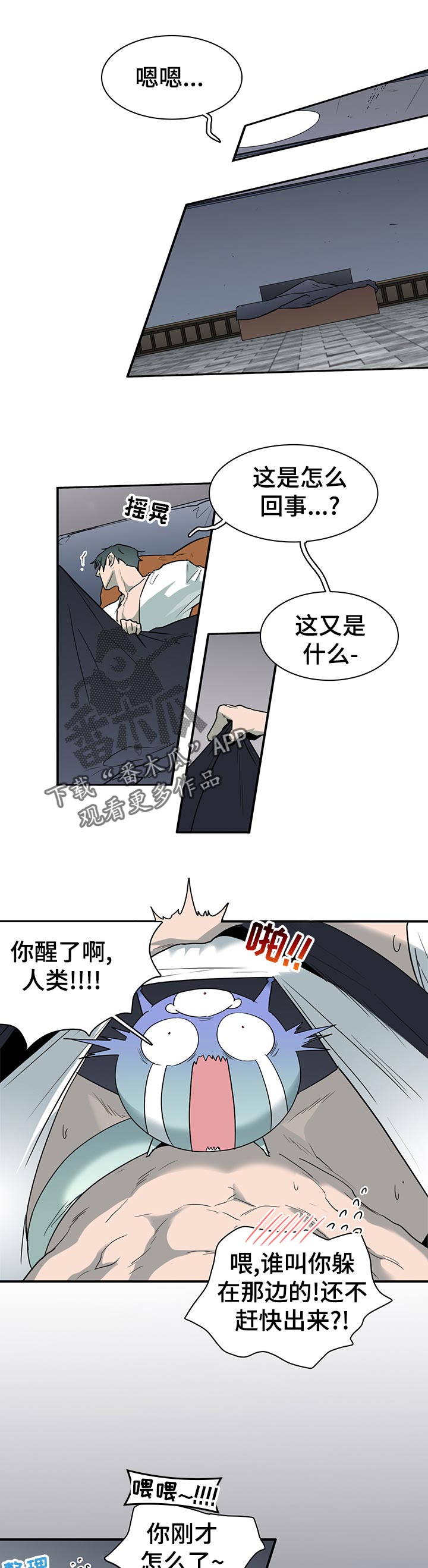 第170章：本性10