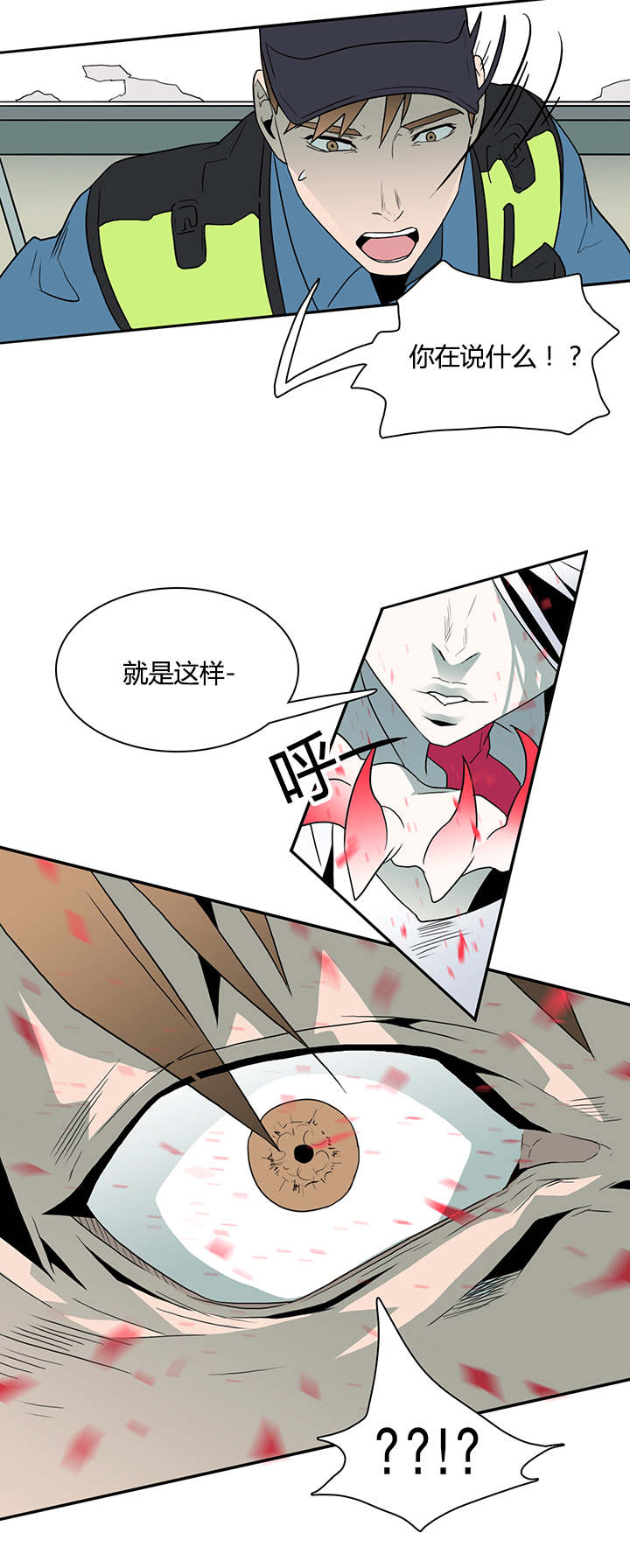 第21章：幻觉9