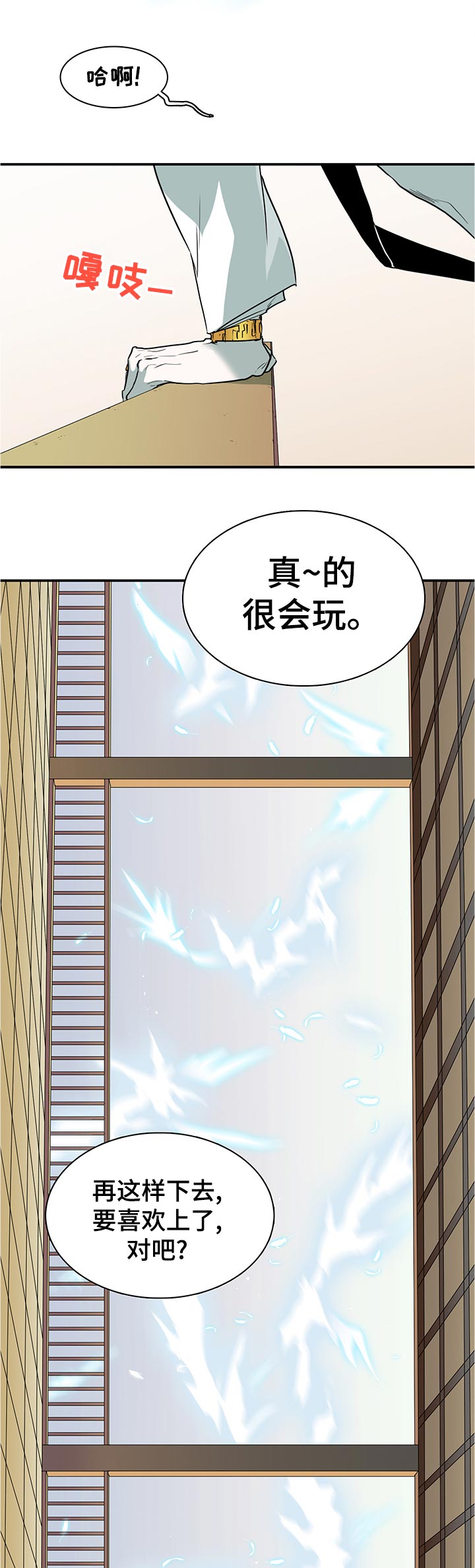 第201章：处罚9