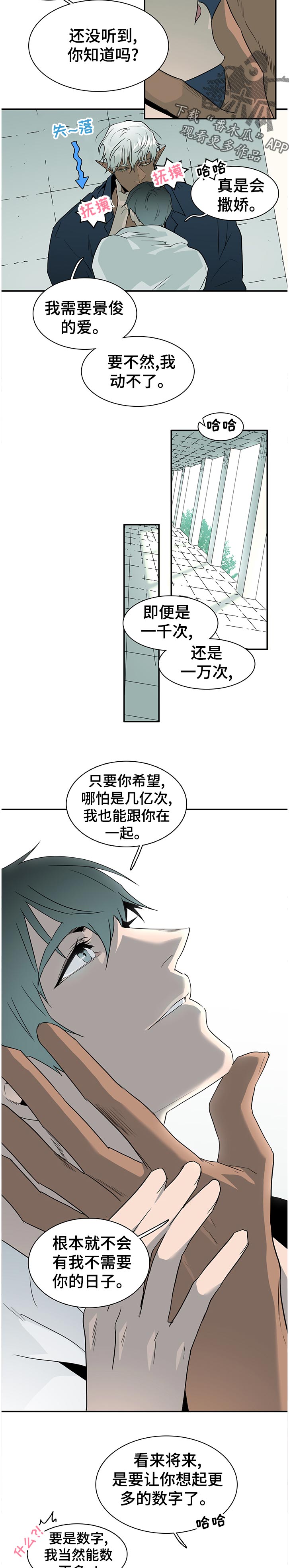 第181章：到达9