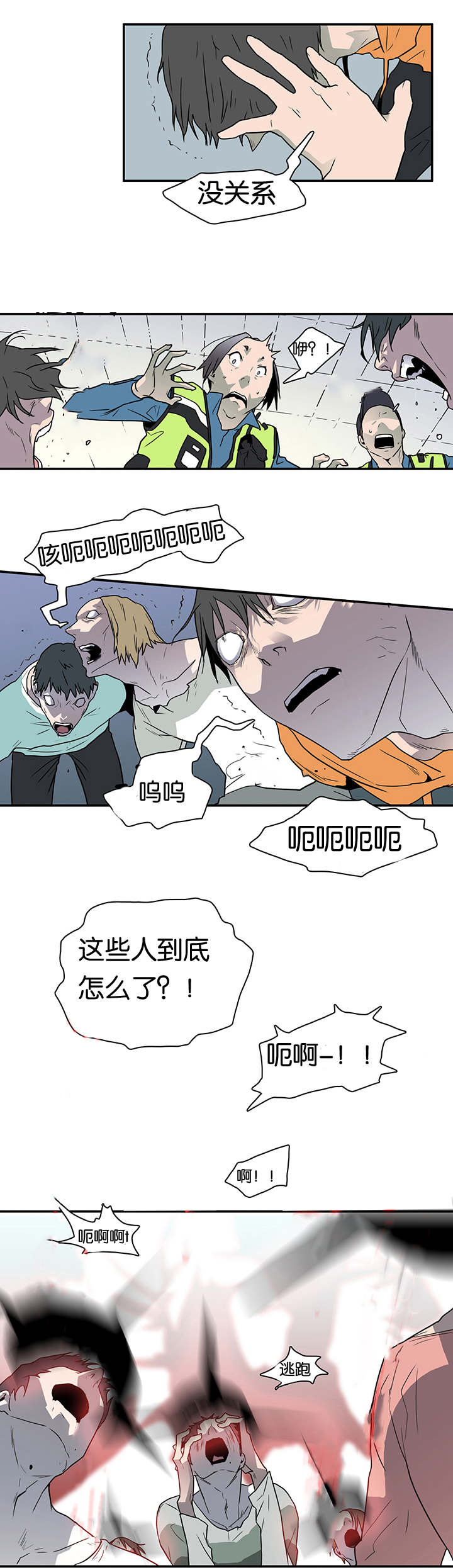 第8章：乌鸦10