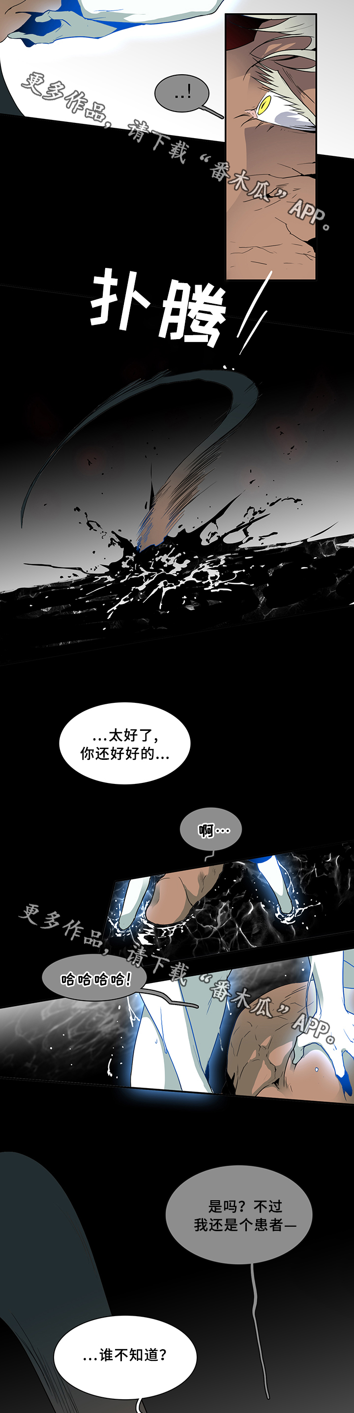 第70章：拯救23