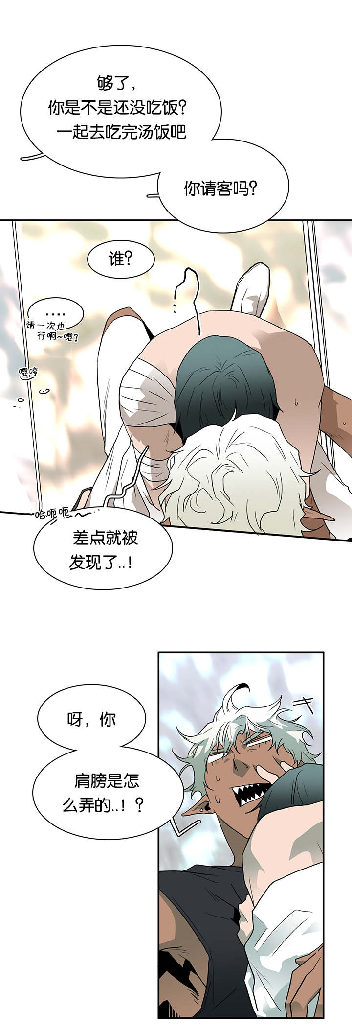 第50章：相聚7