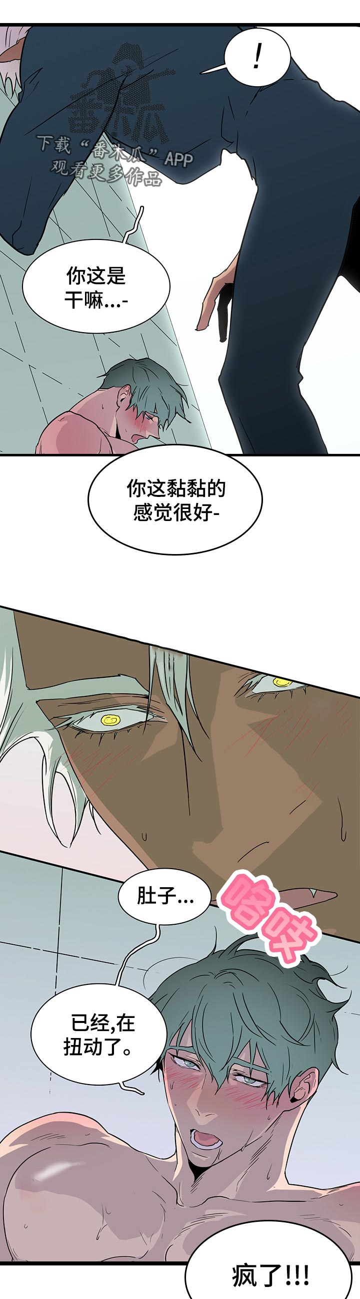 第175章：应该没事0