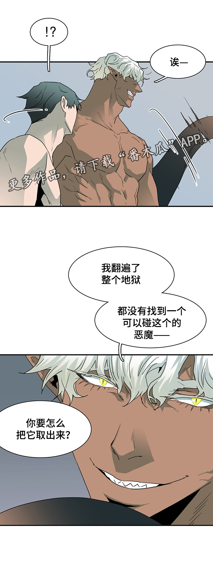 第62章：灵魂与爱情3