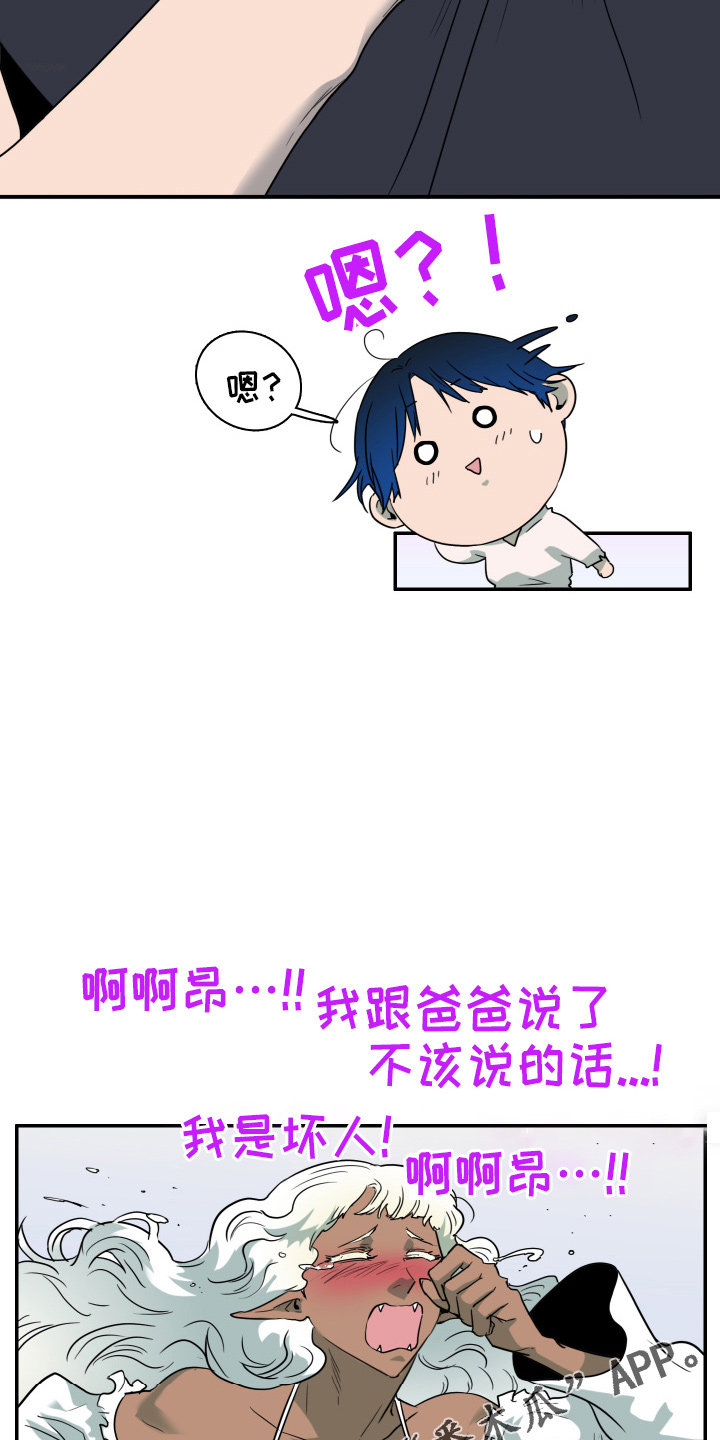 第264章：【番外】气不够27