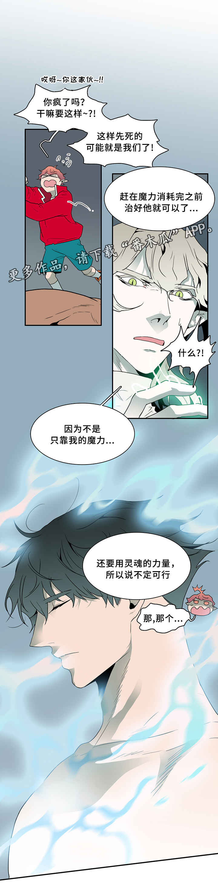 第70章：拯救2