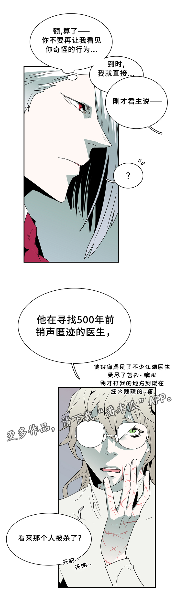第65章：指南针4