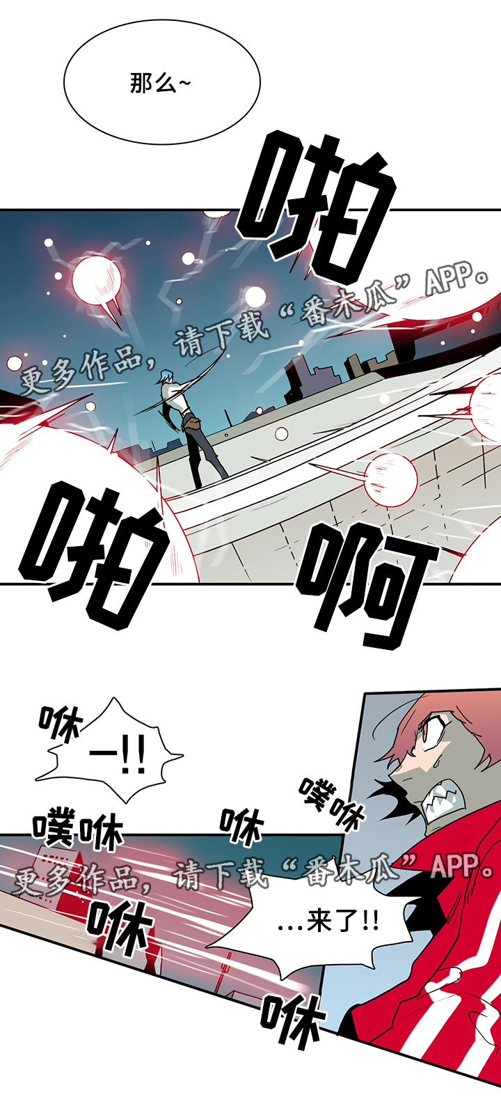 第77章：防守9